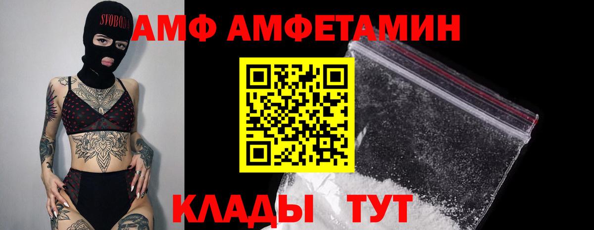 АМФЕТАМИН Розовый Туймазы