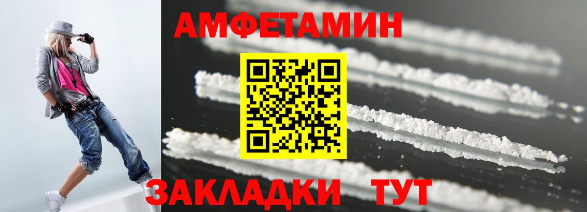 Amphetamine Premium  Вход с VPN  АМФЕТАМИН  Туймазы 