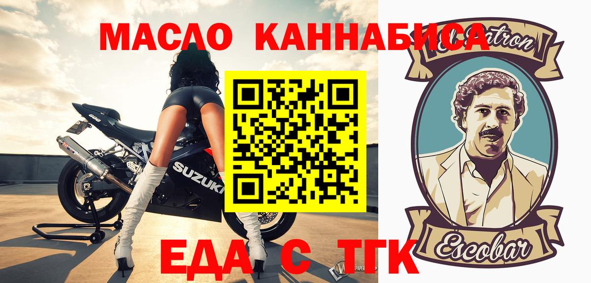 Еда ТГК марихуана Туймазы