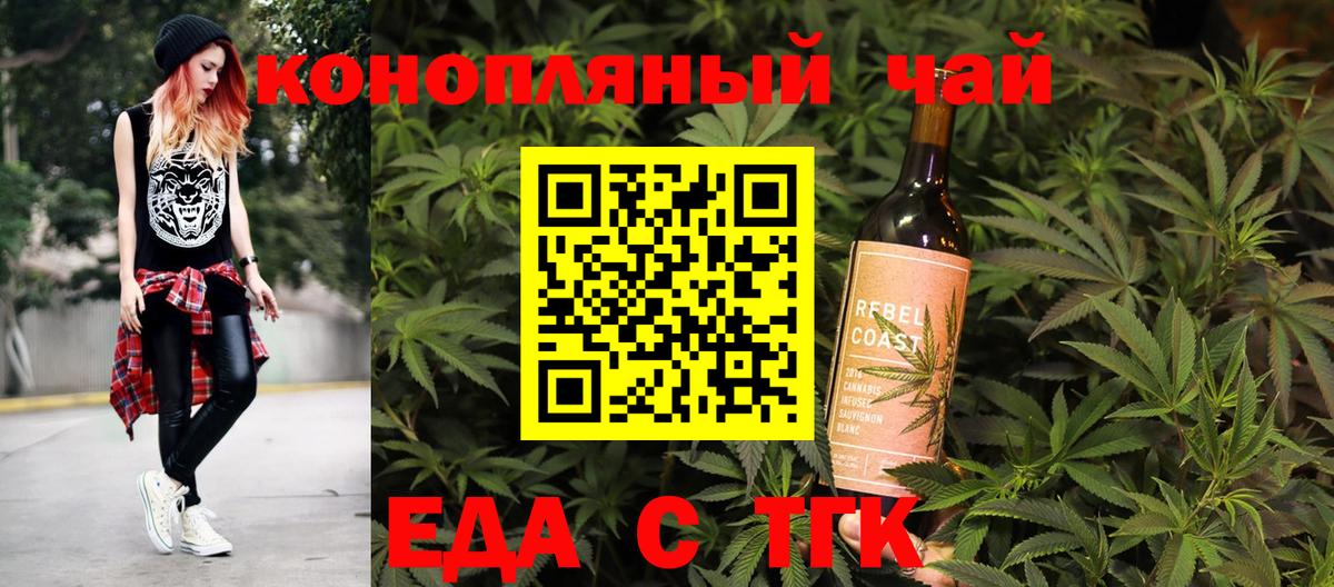 Печенье с ТГК конопля  Вход с VPN  Туймазы 
