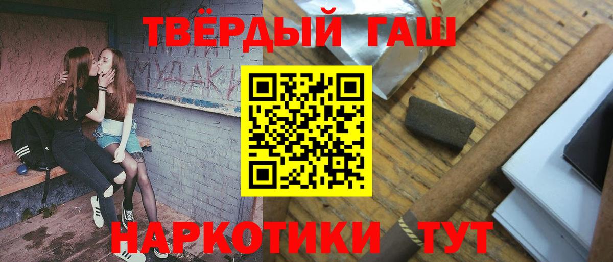 Туймазы  Гашиш 40% ТГК  Гашиш  ГАШ Изолятор  Вход с VPN 