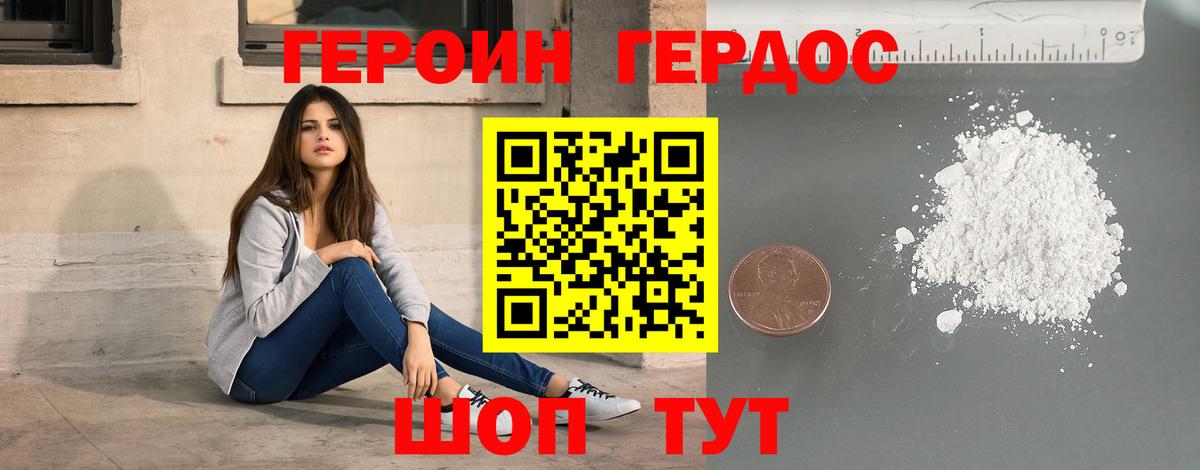 ГЕРОИН  ГЕРОИН гречка  Вход с VPN  Туймазы 