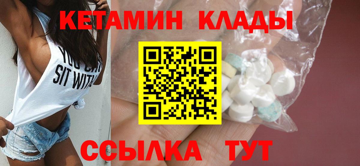 КЕТАМИН VHQ  Кетамин ketamine  Вход с VPN  Туймазы 
