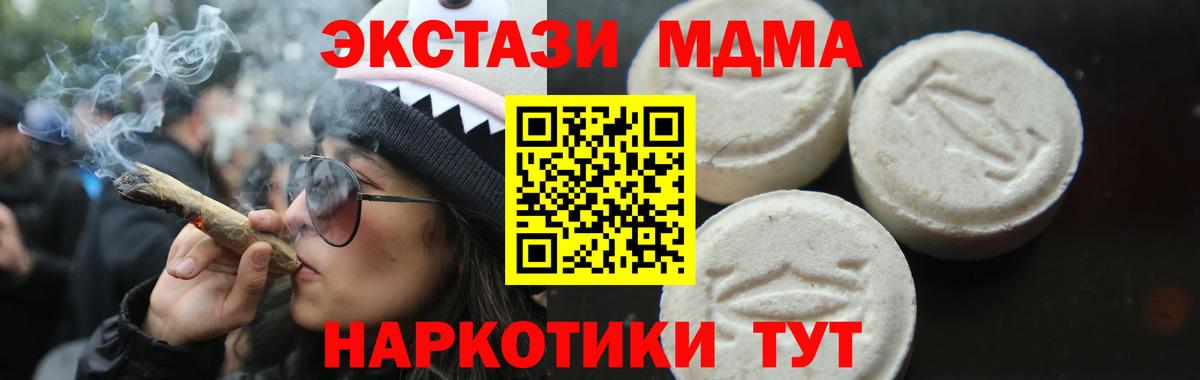 Туймазы  МДМА Molly  МДМА  Вход с VPN  MDMA VHQ 