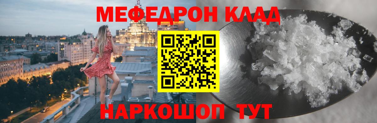 Меф  Туймазы