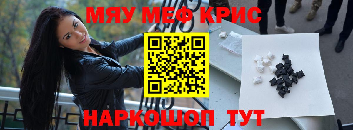 Меф 4 MMC  МЕФ  Вход с VPN  Туймазы  МЯУ-МЯУ кристаллы  Меф 