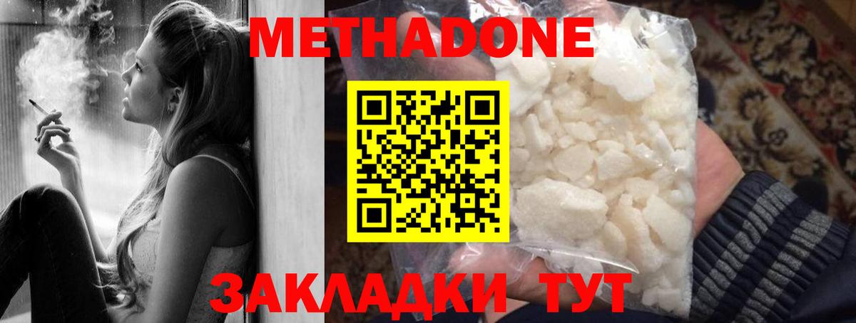 Метадон VHQ Туймазы