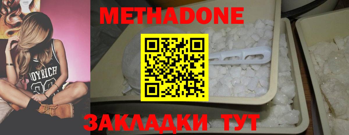 Туймазы  Метадон methadone  МЕТАДОН мёд  Вход с VPN 