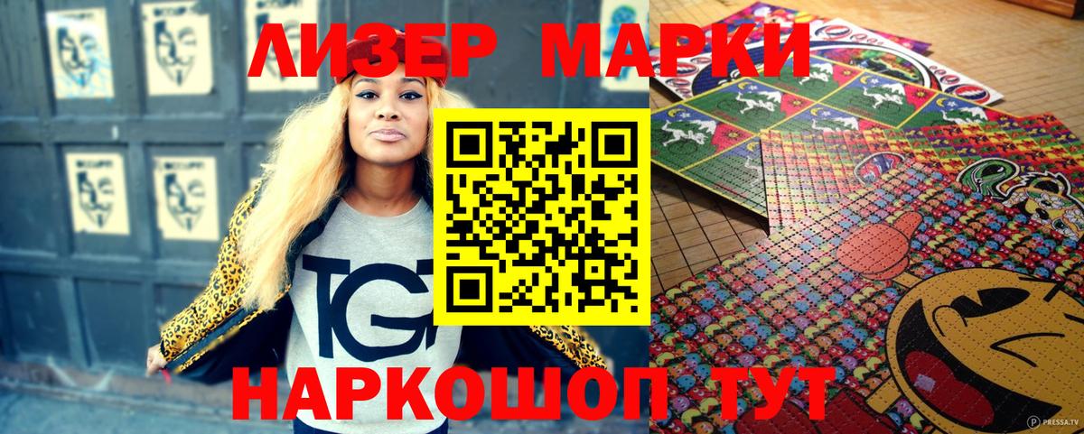 Туймазы  Марки NBOMe  Вход с VPN  Наркотические марки 1500мкг 