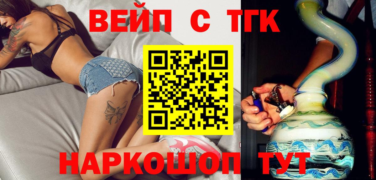 ТГК концентрат  Дистиллят ТГК вейп с тгк  Туймазы  Вход с VPN 